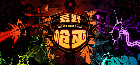 荒野枪巫 v1.0.1|容量1.5GB|官方简体中文