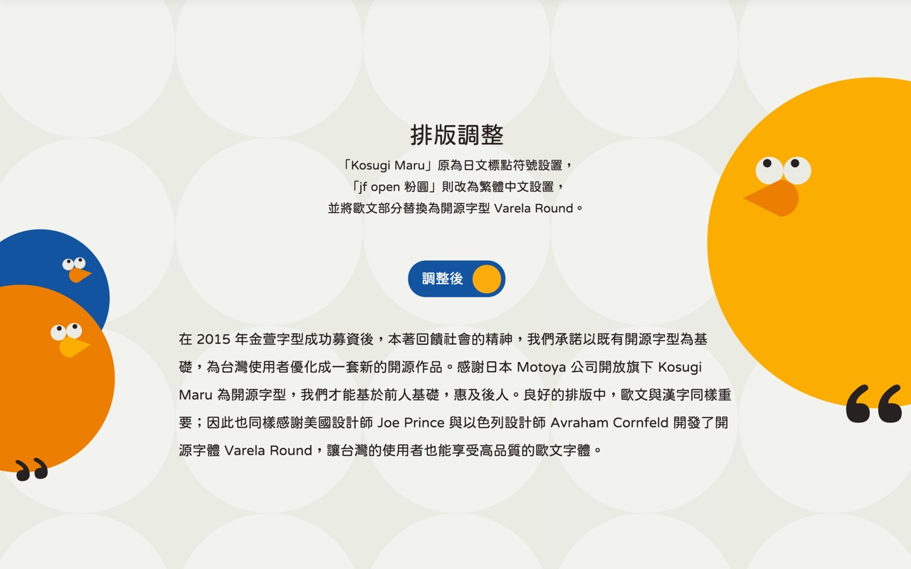 Open 粉圆字体,可商用的中文字体-7 Open 粉圆字体,可商用的中文字体