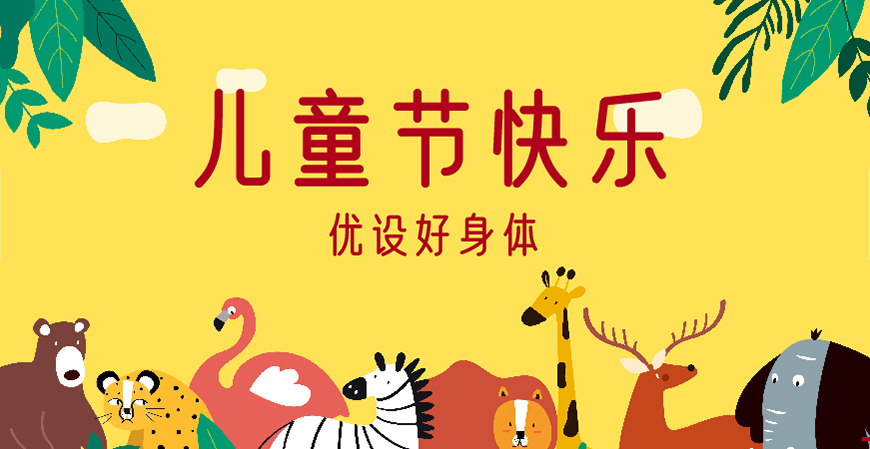 30款免费可商用儿童节字体大合集（含中英文）