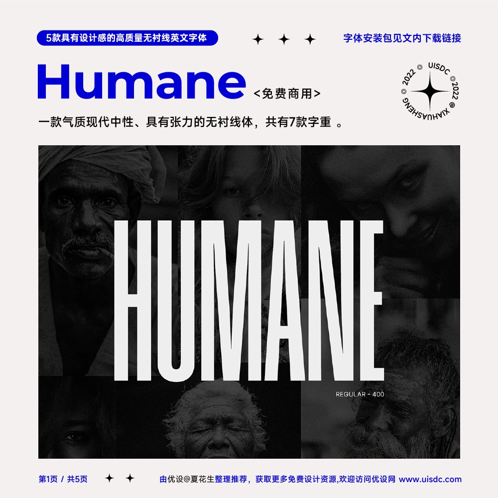 5 款别具一格的高质量无衬线英文字体