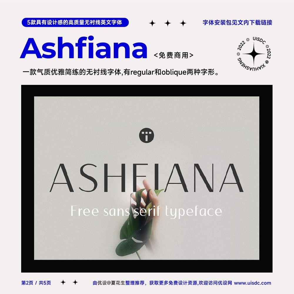 5 款别具一格的高质量无衬线英文字体