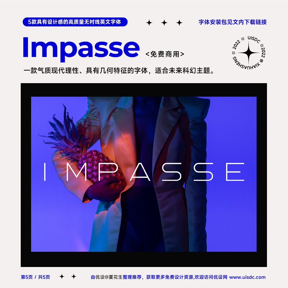 5 款别具一格的高质量无衬线英文字体