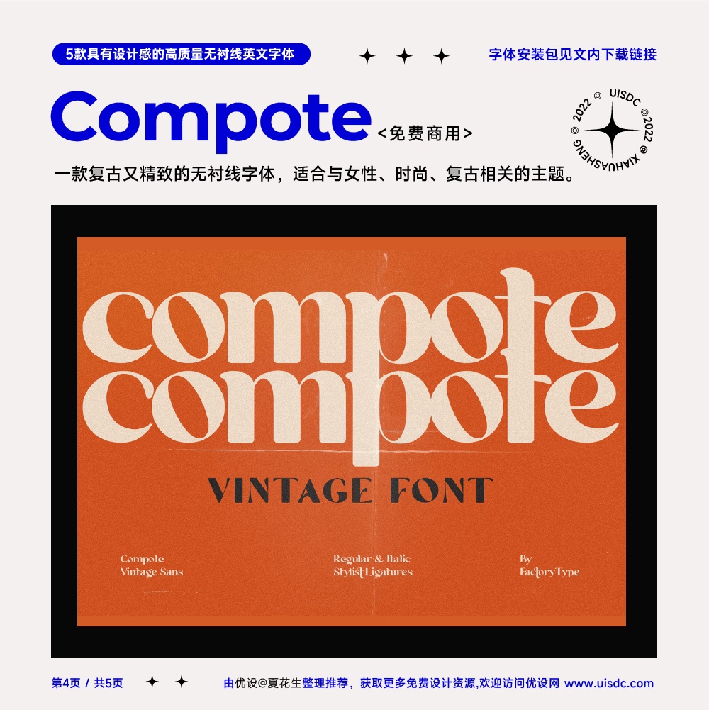 5 款别具一格的高质量无衬线英文字体