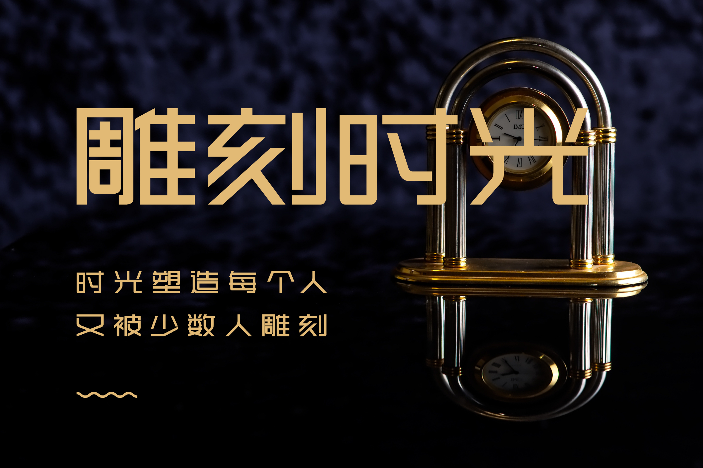 上首时尚体 | 上首字体官方全套打包下载