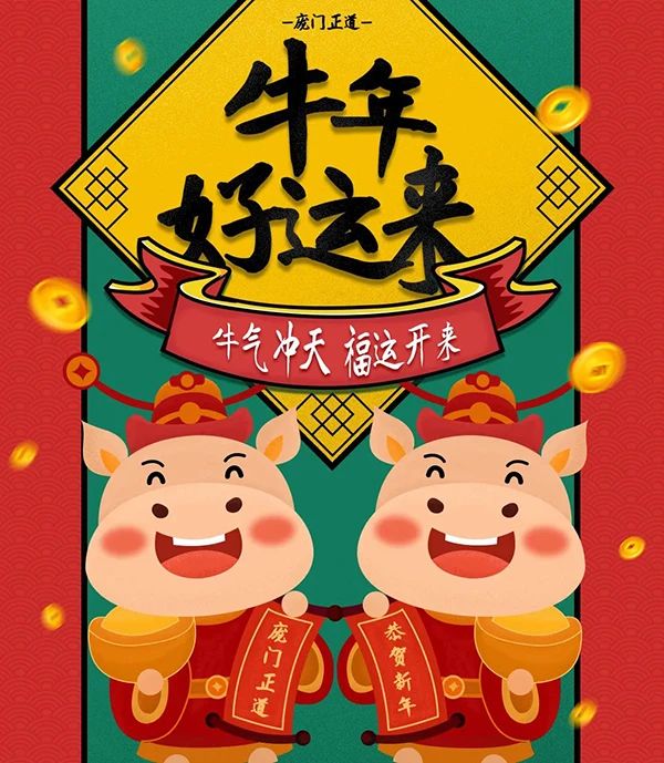 「庞门正道真贵楷体」打包下载免费商用-13 「庞门正道真贵楷体」打包下载免费商用