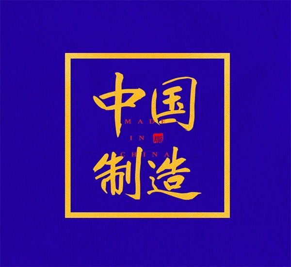 「庞门正道真贵楷体」打包下载免费商用-15 「庞门正道真贵楷体」打包下载免费商用