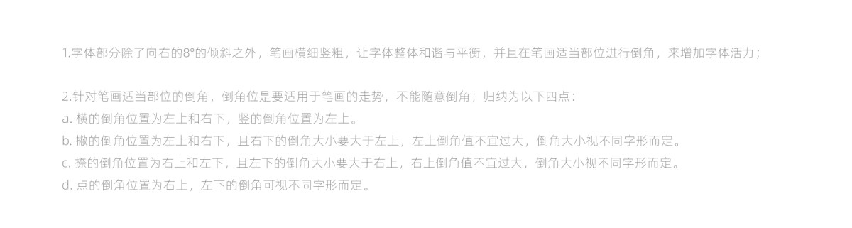 斗鱼追光体 - 斗鱼公司的全新品牌字体开放给全社会免费商用