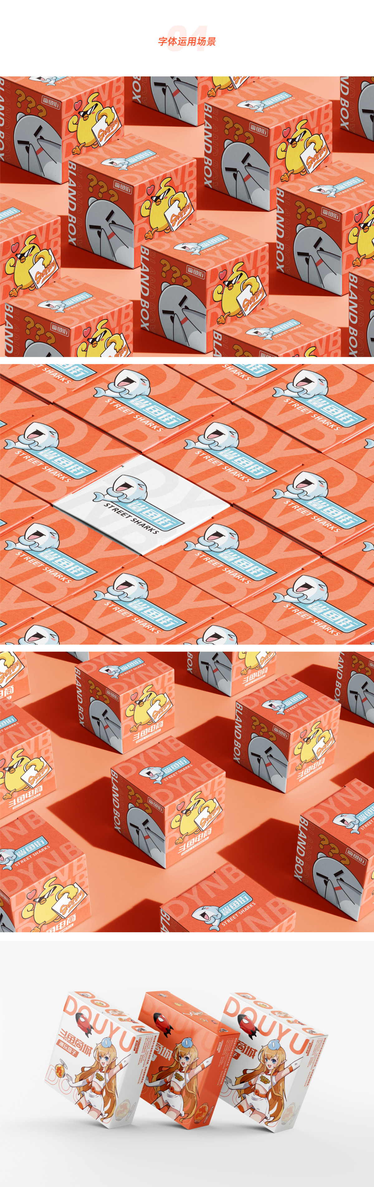 斗鱼追光体 - 斗鱼公司的全新品牌字体开放给全社会免费商用