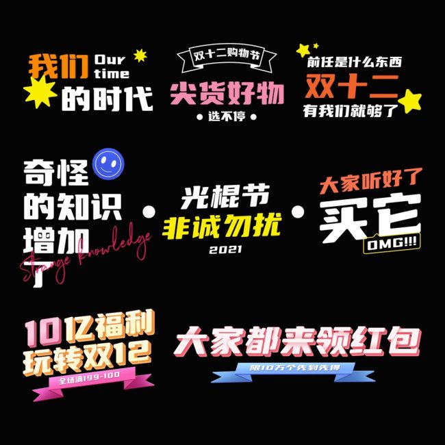 优设标题圆 - 优设网出品的又一款免费商用字体，圆润字形综艺范十足