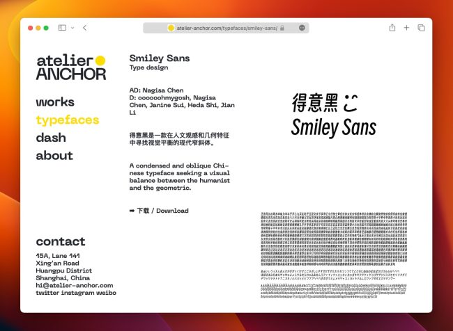 得意黑斜体 - 全新的中文斜体美术字体，字形优美柔和免费开源可商用
