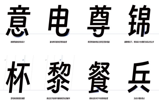 得意黑斜体 - 全新的中文斜体美术字体，字形优美柔和免费开源可商用