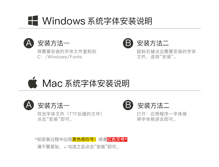 美工设计师字体win/苹果系统字体PS/AI/CDR/PPT素材下载