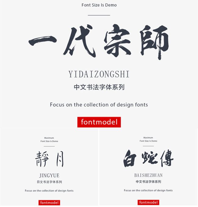 美工设计师字体win/苹果系统字体PS/AI/CDR/PPT素材下载