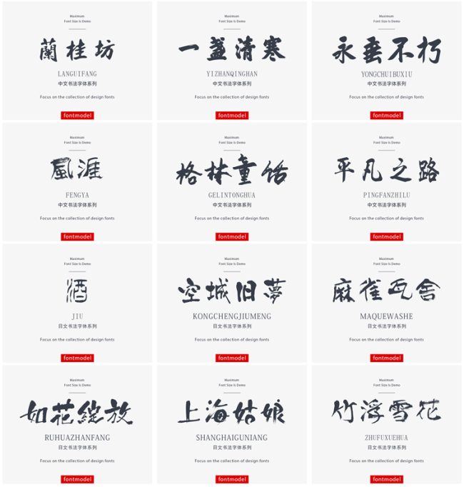 美工设计师字体win/苹果系统字体PS/AI/CDR/PPT素材下载