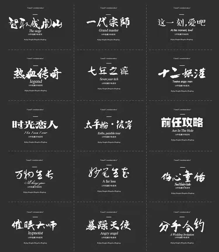 美工设计师字体win/苹果系统字体PS/AI/CDR/PPT素材下载