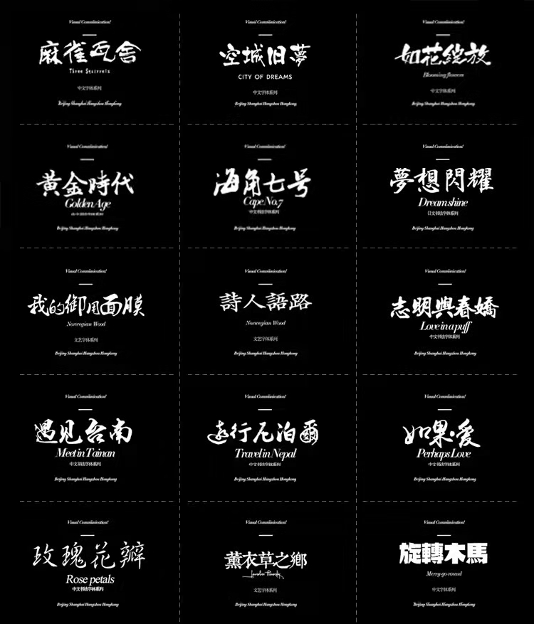 美工设计师字体win/苹果系统字体PS/AI/CDR/PPT素材下载