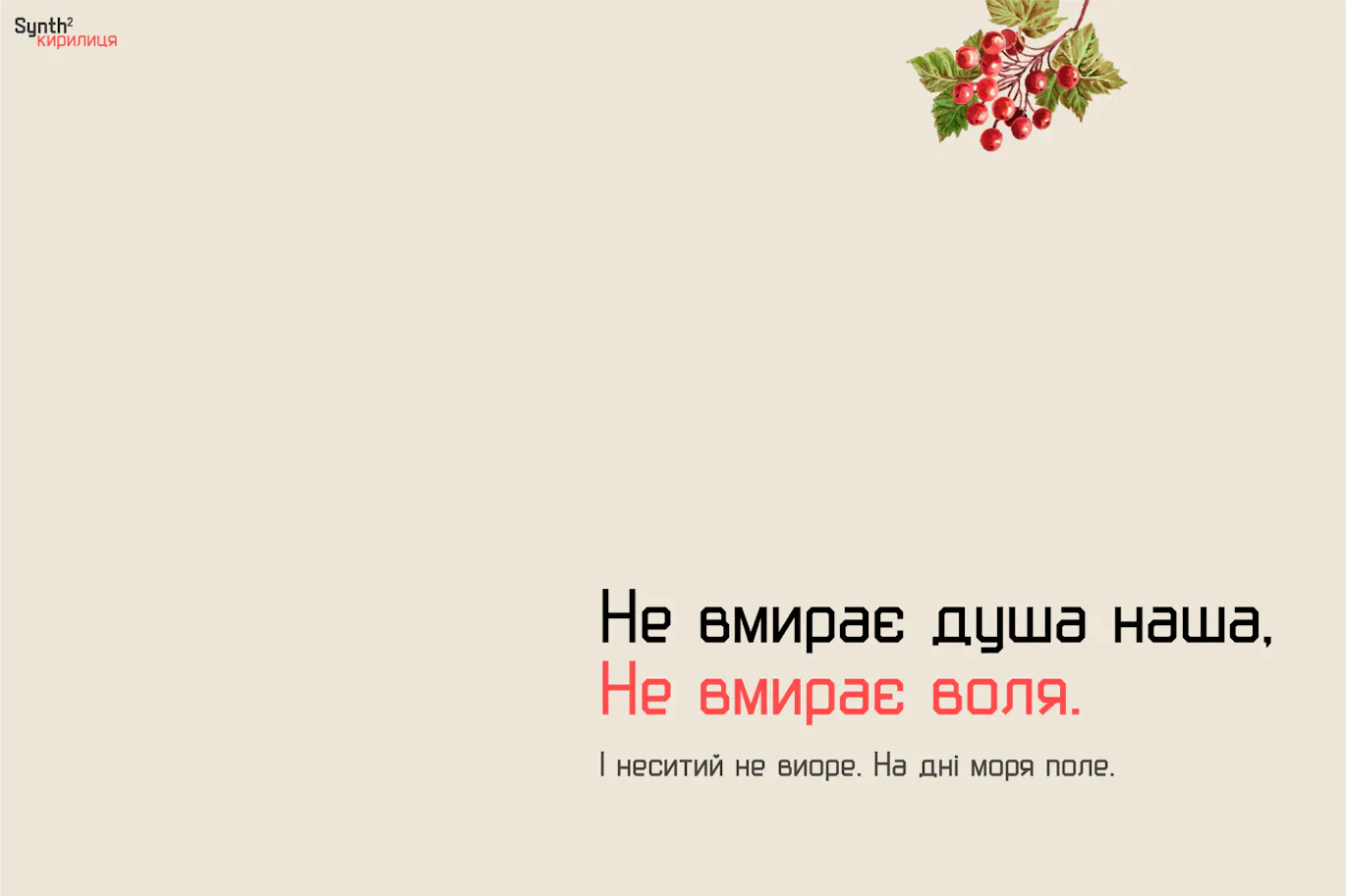 未来主义科技感的英文无衬线字体 - Synt2