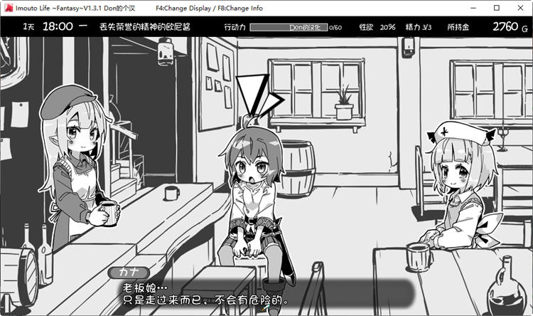 妹同居黑白2:异世界幻想 ver1.43 精翻汉化版 SLG游戏-2 妹同居黑白2:异世界幻想 ver1.43 精翻汉化版 SLG游戏