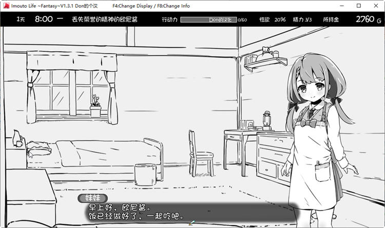 妹同居黑白2:异世界幻想 ver1.43 精翻汉化版 SLG游戏-3 妹同居黑白2:异世界幻想 ver1.43 精翻汉化版 SLG游戏