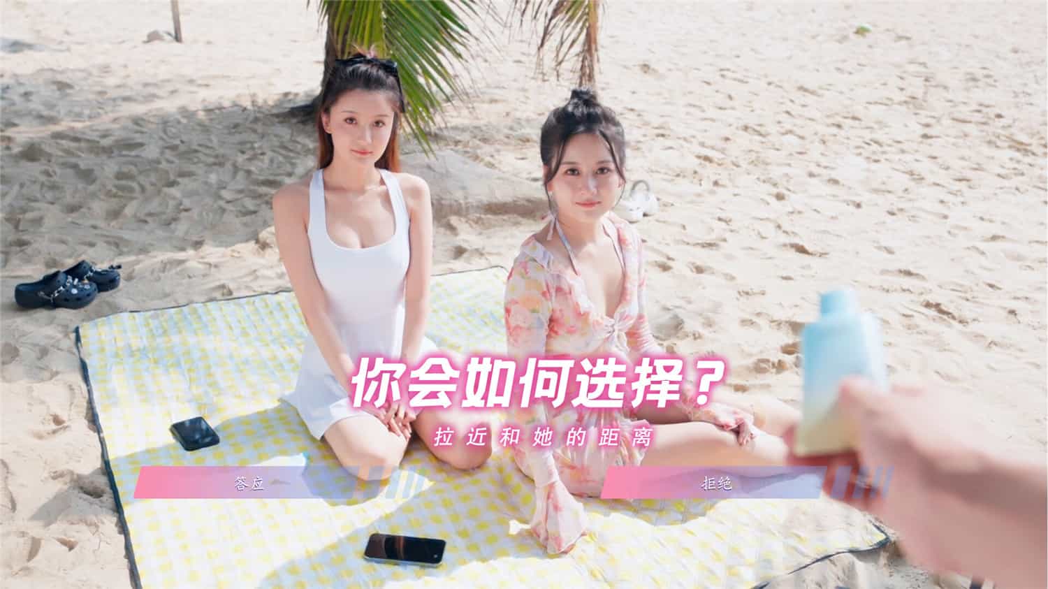 怦然心动的她们/Charming Hearts-2 怦然心动的她们/Charming Hearts