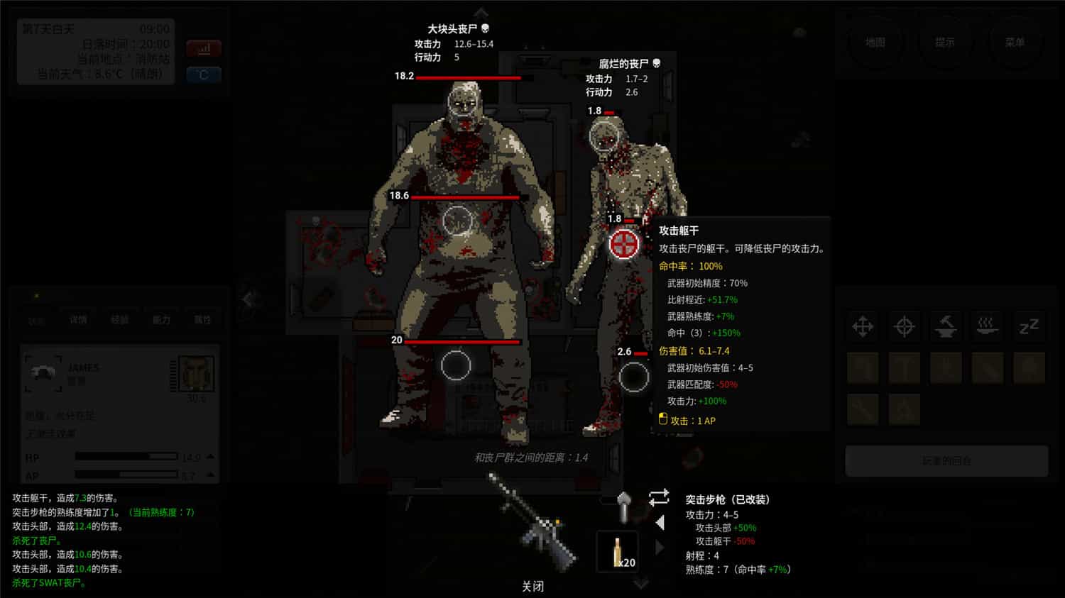 终点站:僵尸幸存者/Terminus: Zombie Survivors-2 终点站:僵尸幸存者/Terminus: Zombie Survivors