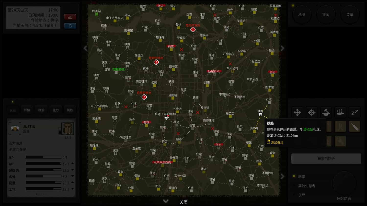 终点站:僵尸幸存者/Terminus: Zombie Survivors-4 终点站:僵尸幸存者/Terminus: Zombie Survivors