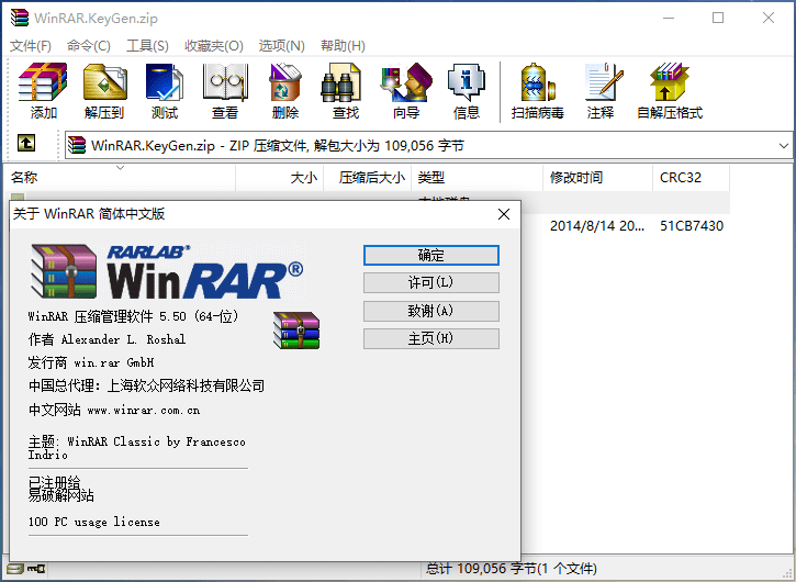 WinRAR v7.0.1 老牌解压缩软件及授权KEY无广告弹窗版