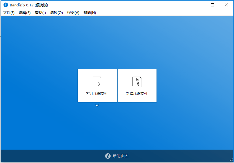 Bandizip Pro v7.36 班迪解压缩软件去除授权解锁专业版