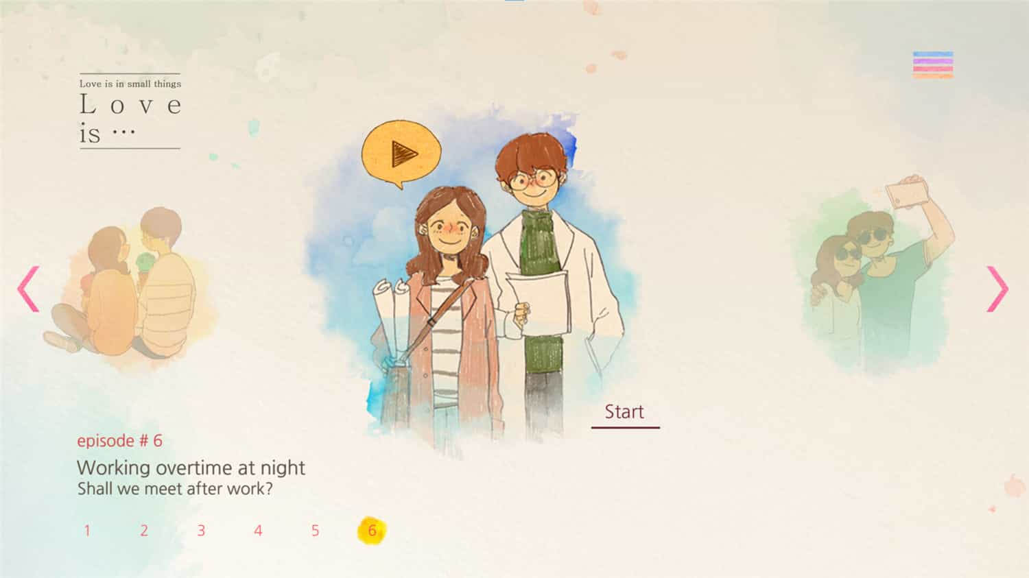 爱是…/Love is…