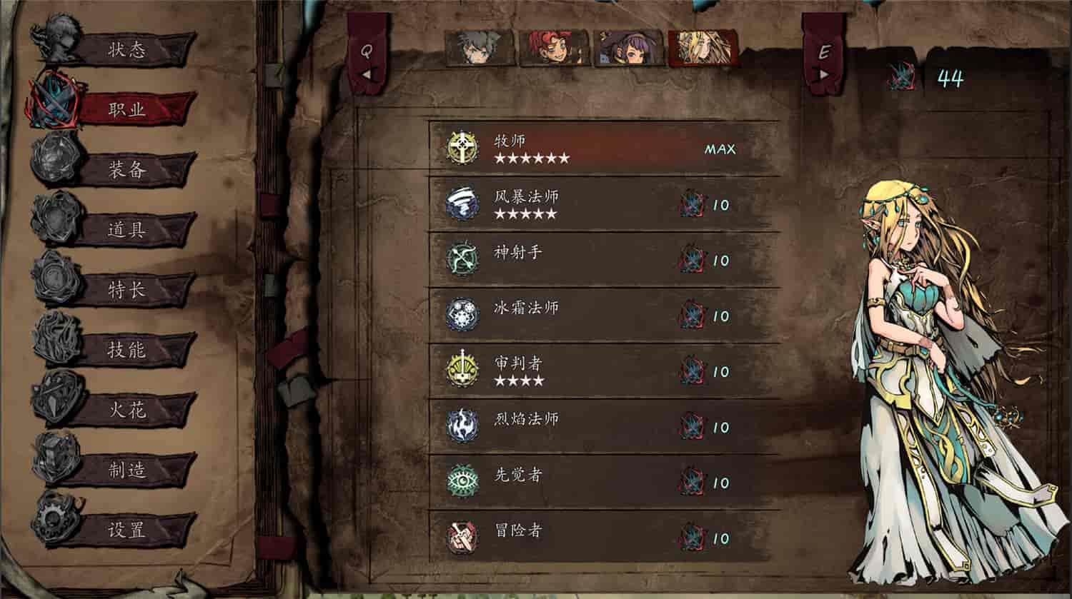 无名者：屠龙/The Nameless: Slay Dragon