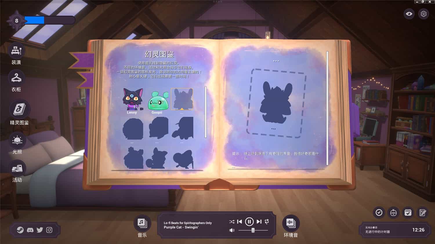 《精神城市：洛菲会议/Spirit City: Lofi Sessions》|容量2.19GB