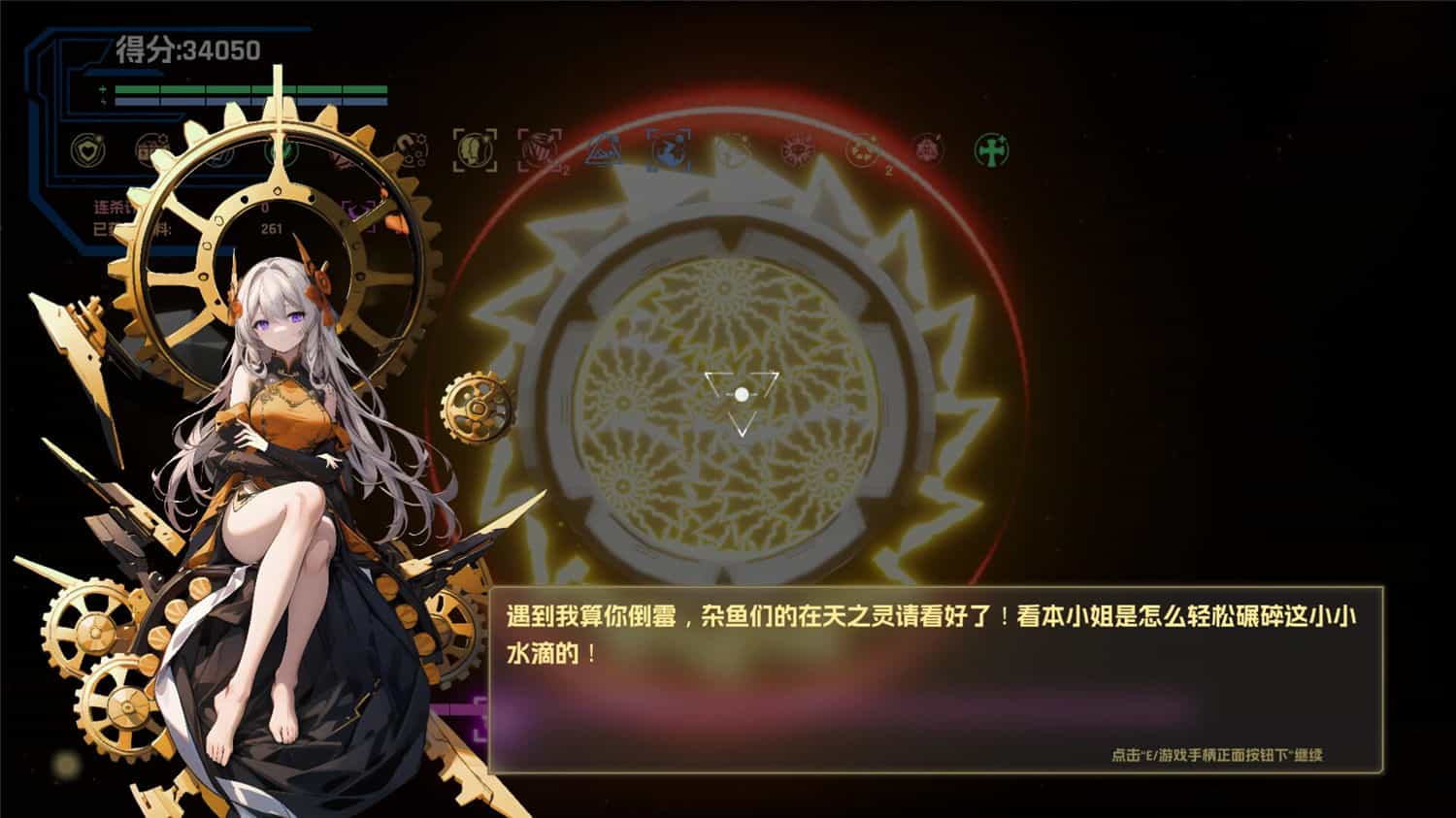 宇宙魔弹哥卓普v1.402|官方简体中文