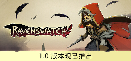 鸦卫奇旅/Ravenswatch