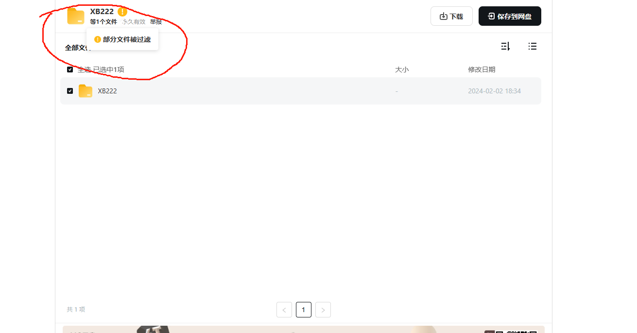 游戏解压密码以及常见问题-1 游戏解压密码以及常见问题
