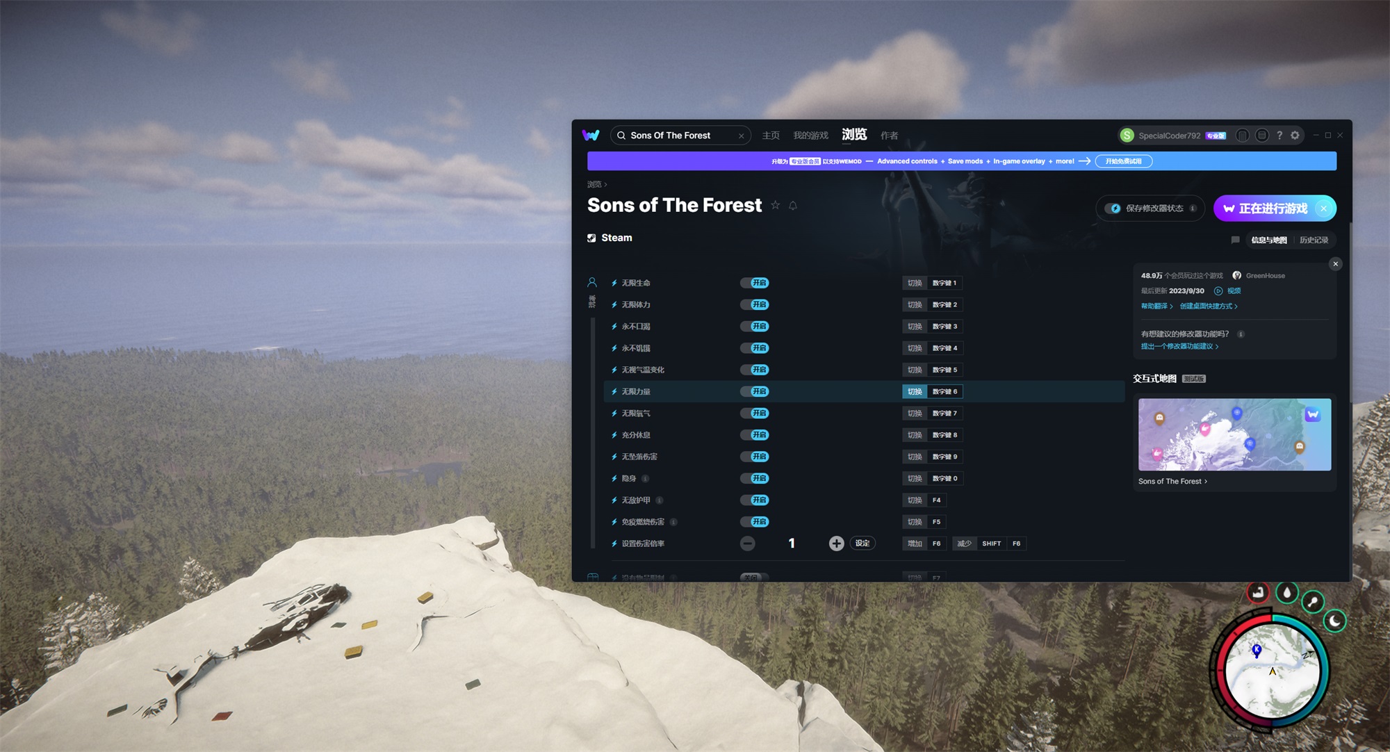 WeMod 单机游戏最新修改器 解锁专业版-5 单机游戏修改器WeMod 支持2500+游戏