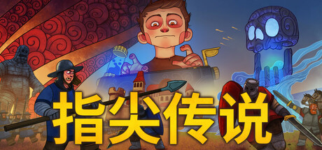 《指尖传说/Touch Type Tale – Strategic Typing》v1.2.68|官方简体中文