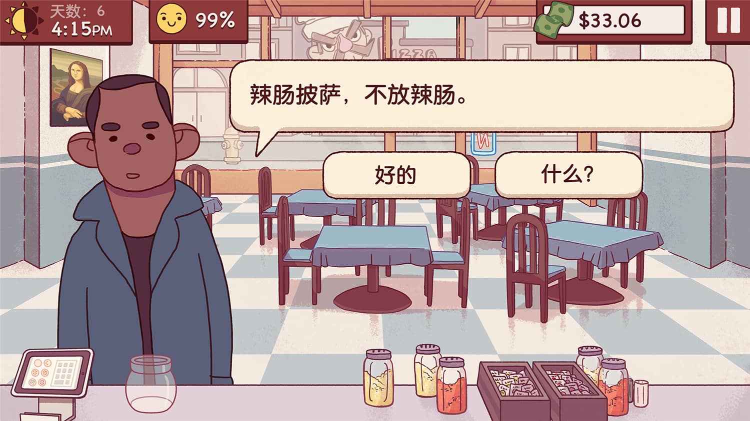 《可口的披萨，美味的披萨/Good Pizza, Great Pizza》|官方简体中文