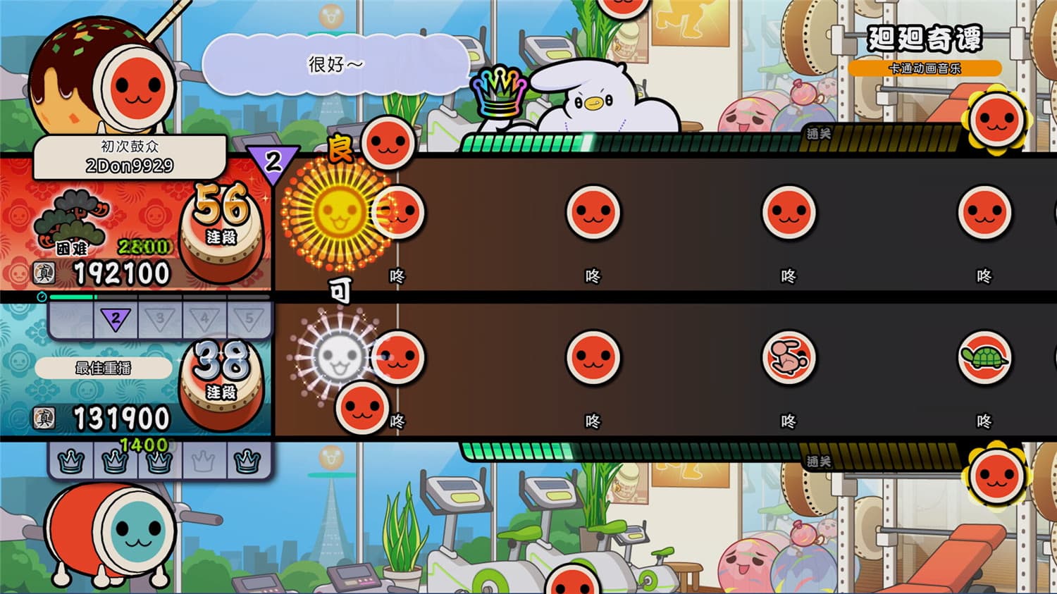 太鼓之达人 咚咚雷音祭/Taiko no Tatsujin: Rhythm Festival|容量3.29GB|官方简体中文