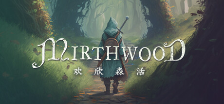 欢欣森活/Mirthwood 容量7.02GB|官方简体中文