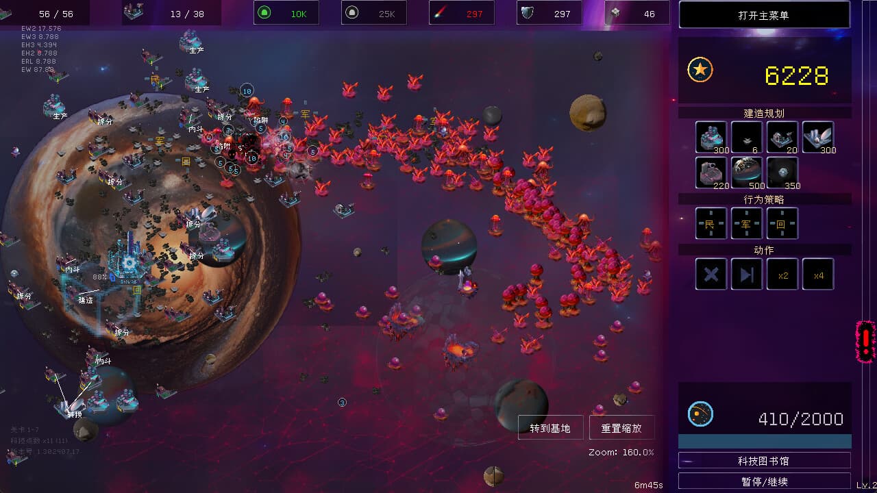 《银河边境防御线: 自动化/Galactic Defense: Automation》-3 《银河边境防御线: 自动化/Galactic Defense: Automation》