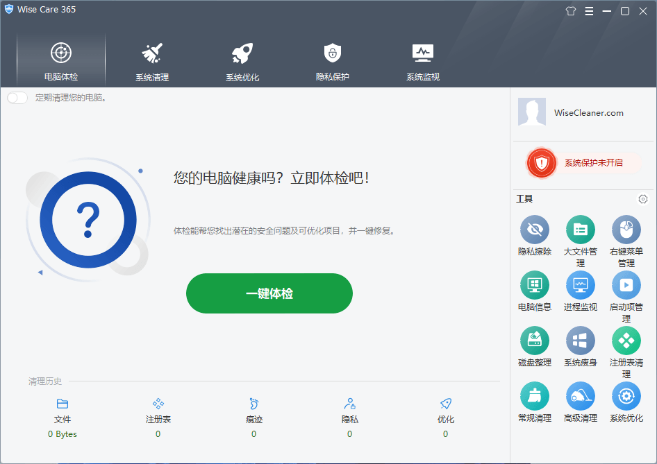 Wise Care 365 Pro v7.0.9.691 系统优化软件中文便携版-1 Wise Care 365 Pro v7.0.9.691 系统优化软件中文便携版
