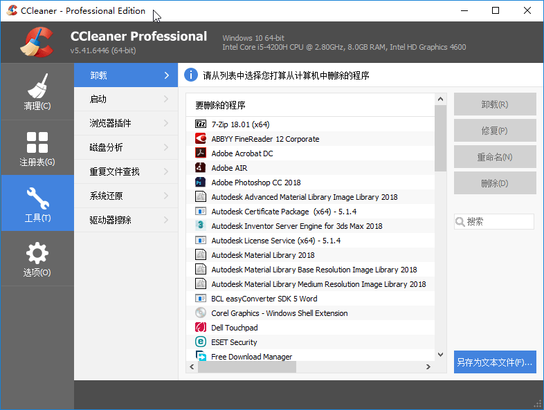-2 CCleaner Pro v6.30.11385 系统清理优化软件绿色便携版
