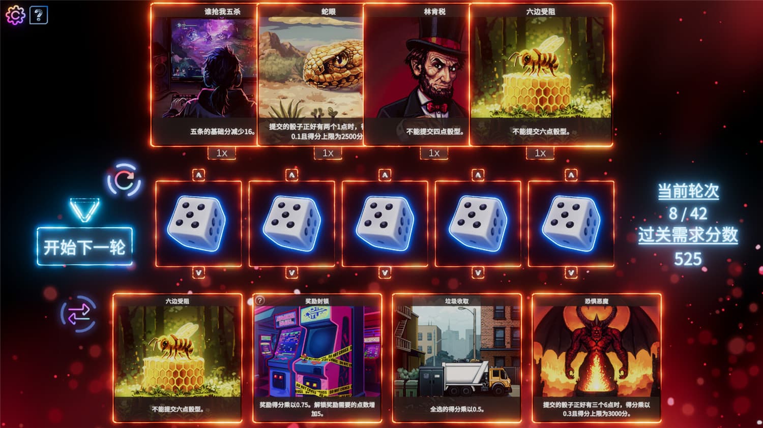 《骰子征途/Rogue Rollout》官方简体中文