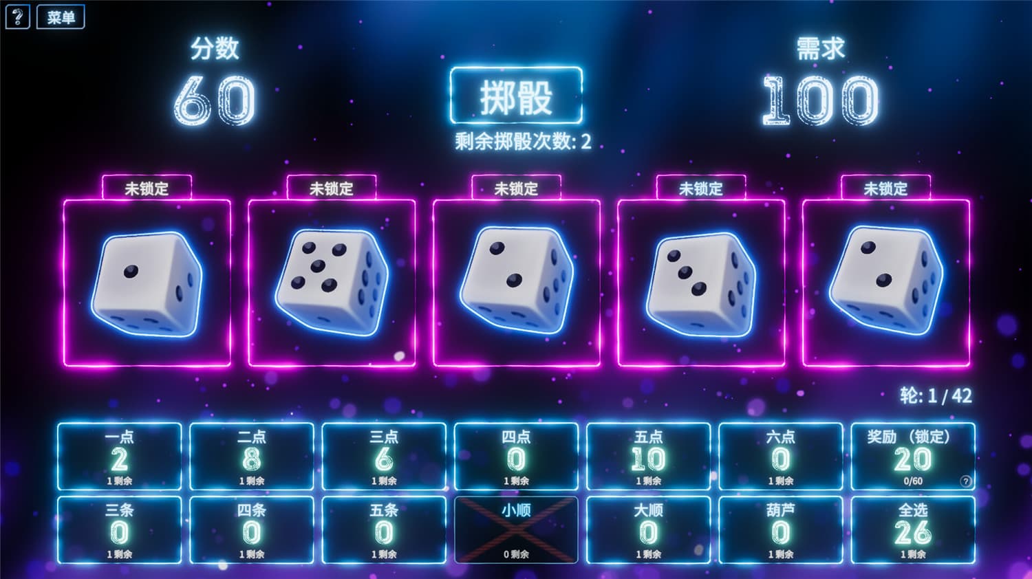 《骰子征途/Rogue Rollout》官方简体中文