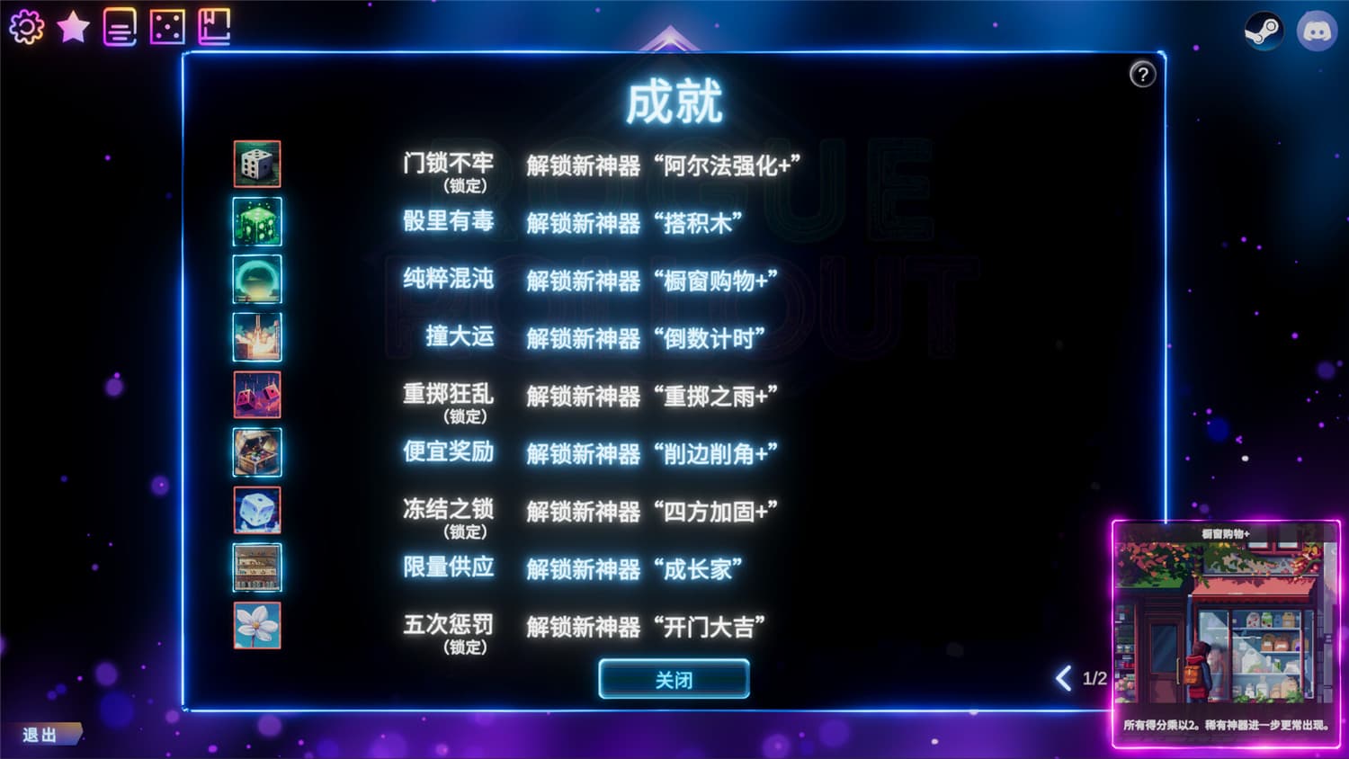 《骰子征途/Rogue Rollout》官方简体中文