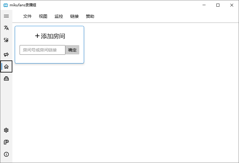 B站录播姬 v2.13.0 bilibili直播视频录制工具中文绿色版-1 B站录播姬 v2.13.0 bilibili直播视频录制工具中文绿色版