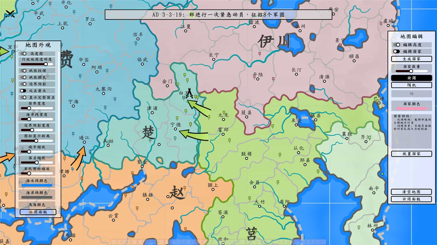 《架空地图模拟器/Fantasy Map Simulator》