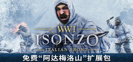 伊松佐河-豪华版(官中+DLC)