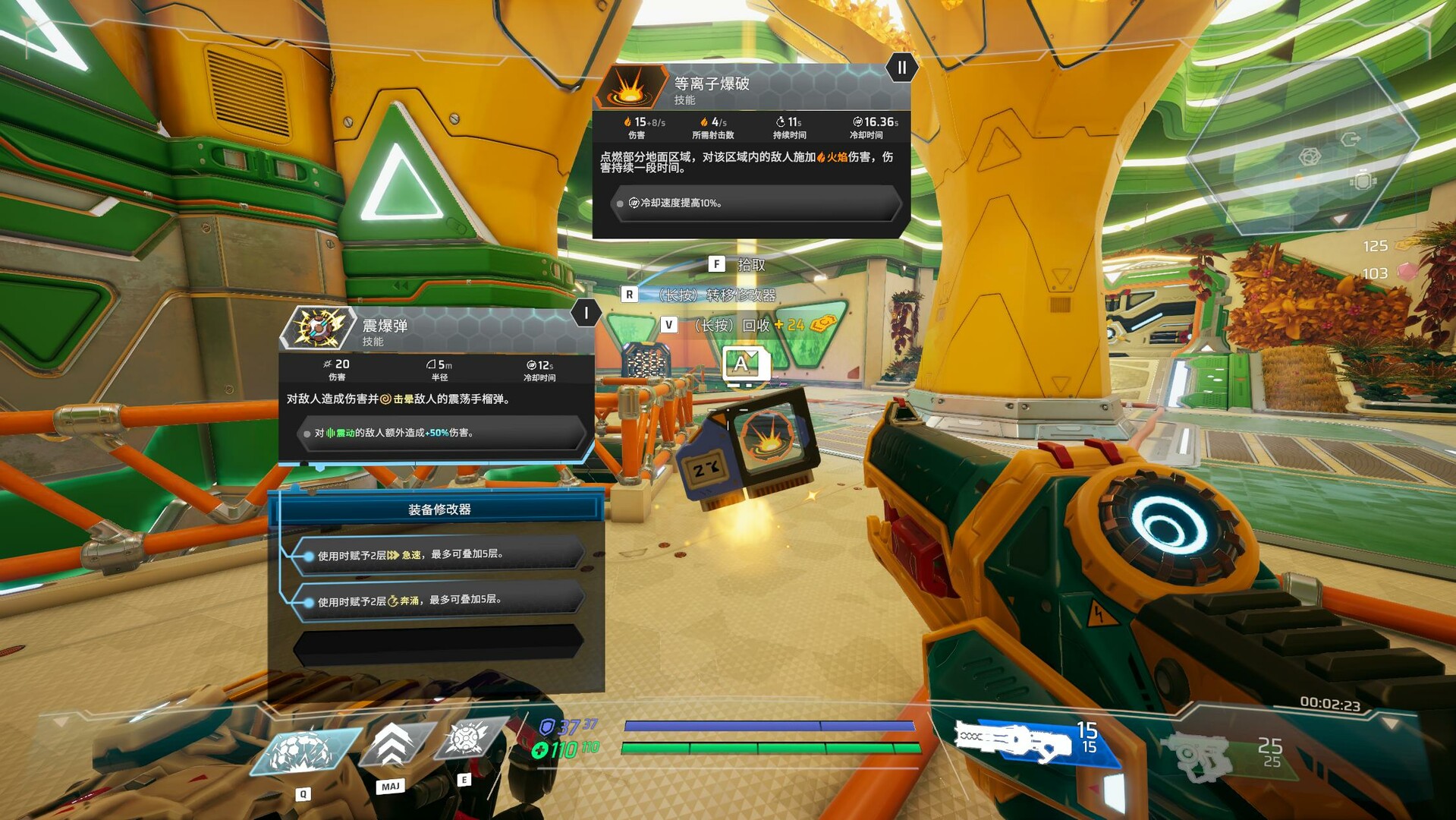 《塑战核心/Battle Shapers》-2 《塑战核心/Battle Shapers》科幻FPS游戏