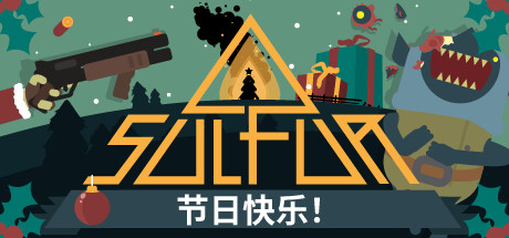 火湖/SULFUR 老式动作冒险游戏